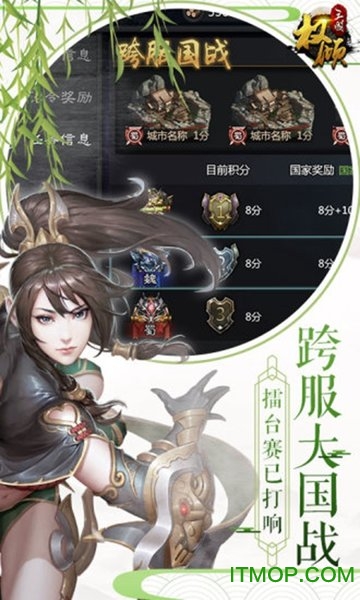 权倾三国紫金版一键端v2.3.2 安卓版