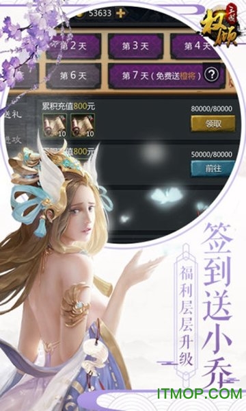 权倾三国暗金版服务端(GM公益区)v2.3.2 安卓版