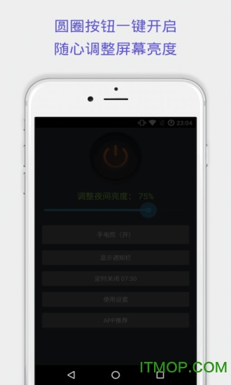 夜间助手app
