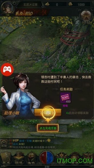 一刀倾城手游v3.0 安卓版