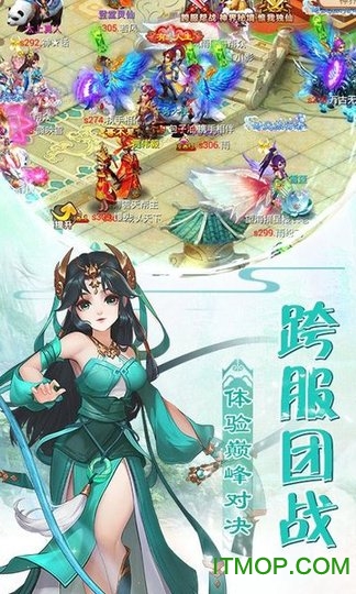 蜀山妖神传游戏v1.0.90 安卓版