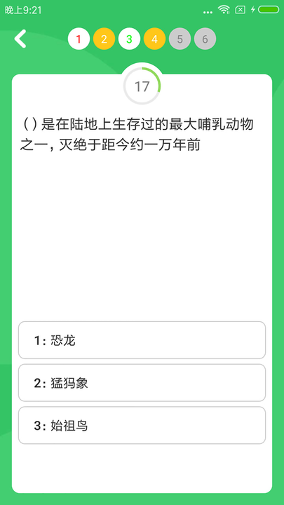 猿题库题王争霸v3.3.9安卓最新版