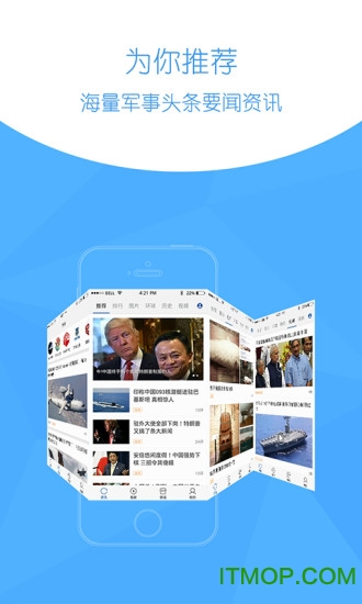 环球新军事appv2.6.8 安卓版