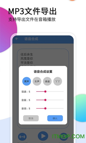 音频转文字助手appv26 安卓版