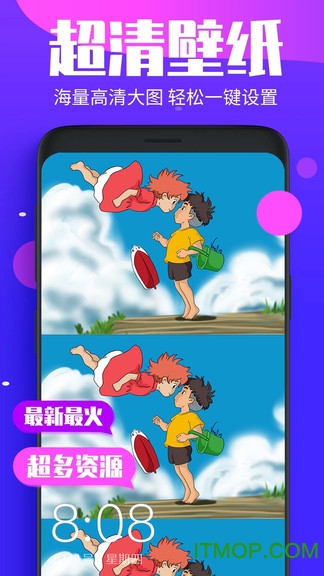 手机壁纸精选v2.3.50安卓版