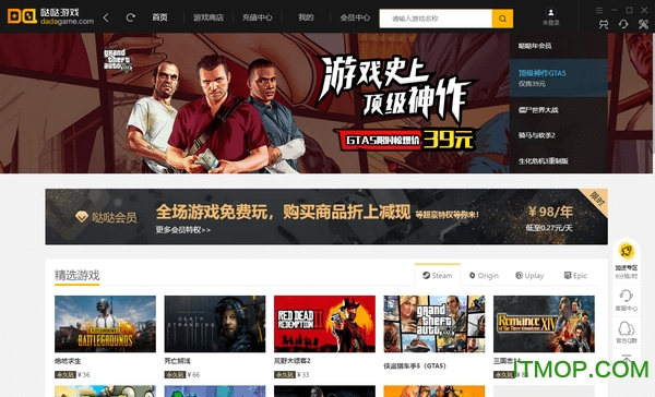 哒哒游戏客户端
