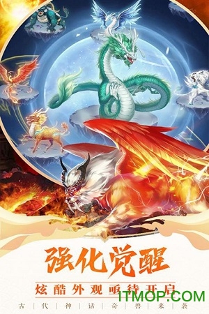 成仙手游电脑版v1072810 官方版