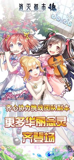 消灭都市电脑游戏v4.7.0.81 官方版