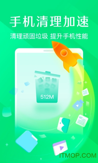 趣清理极速版2022最新版