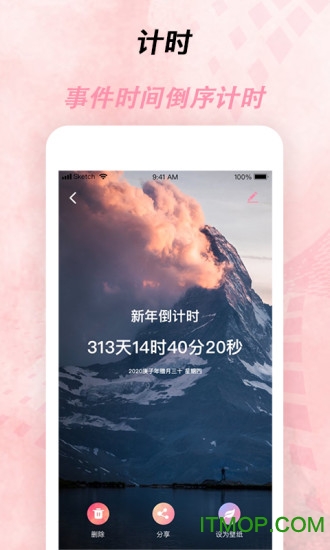 倒计时器手机版v2.4.4.1安卓版