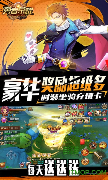 勇者荣耀每日爆千充v1.0.4 安卓版