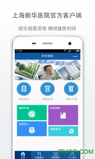 上海新华E院v4.3.2 安卓官方版