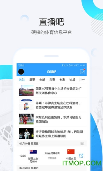 直播吧手机版