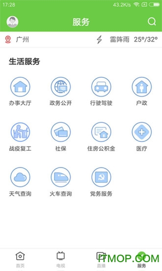 悦广宁客户端v1.5.0 安卓版