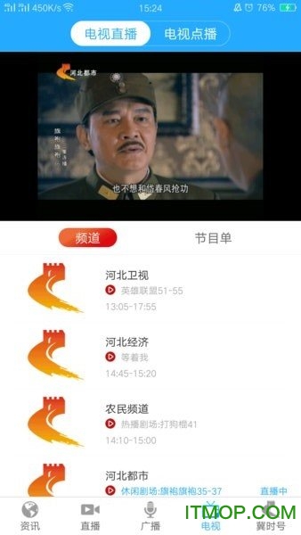 河北广播电视台冀时客户端在线观看APPv4.0.19 安卓版