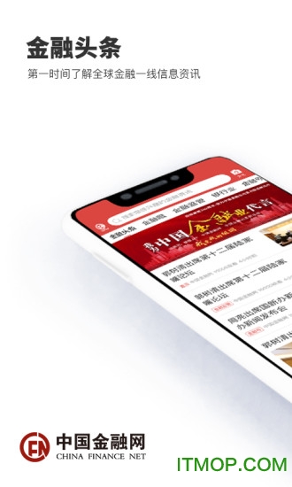 中国金融网手机版v4.2.3安卓版