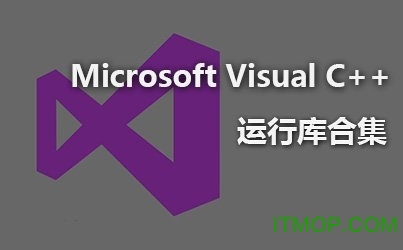 visual c++ 2015 Redistributablev14.0.24516.0 官方版【32位|64位|】