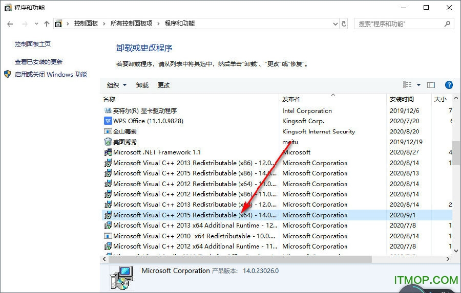 vcredist2015x64.exev14.0.23026 官方版