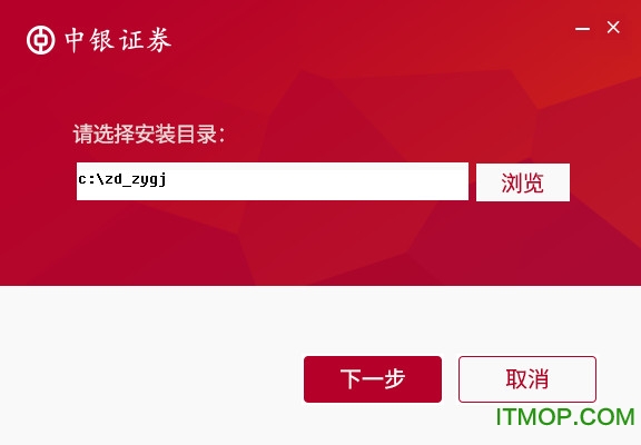 中银证券通达信网上交易新一代系统