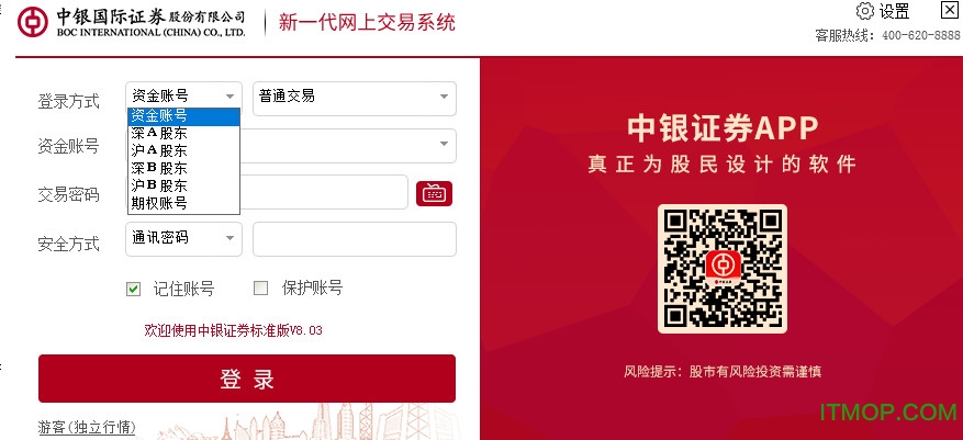中银证券通达信官网下载