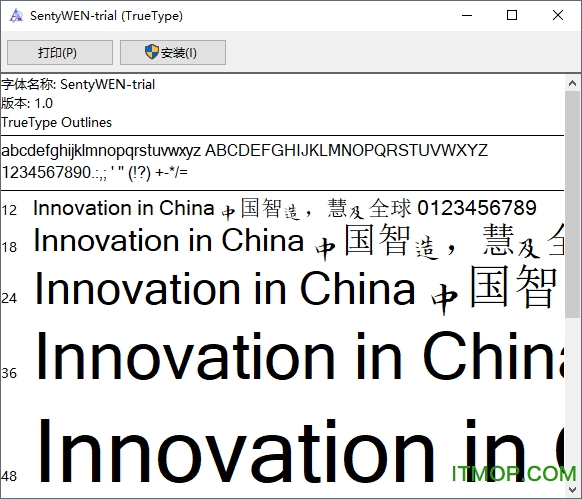 汉仪新蒂文征明字体