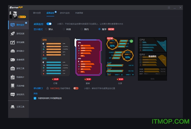 游戏加加免费版本v5.3.1130.401 官方版