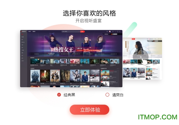 搜狐影音电脑版