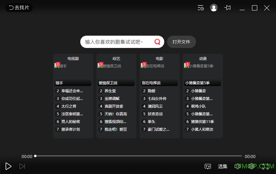 搜狐影音官方下载安装
