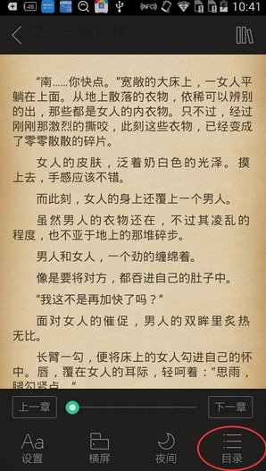 书旗小说app