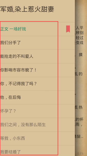 书旗小说app官方版
