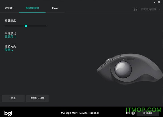 罗技mx ergo鼠标驱动下载