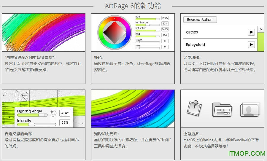 彩绘精灵6(Ambient Design ArtRage6)v6.1.2 官方汉化中文特别版