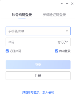 小鱼易连电脑版v3.2.0.38931 官方版