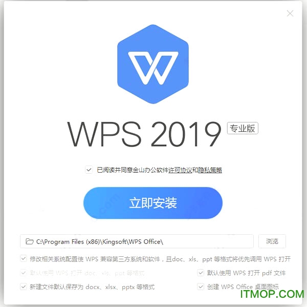 wps office 2019 Pro Plus Nocloud Servicev11.8.2.8959 集成序列号Vba安装版