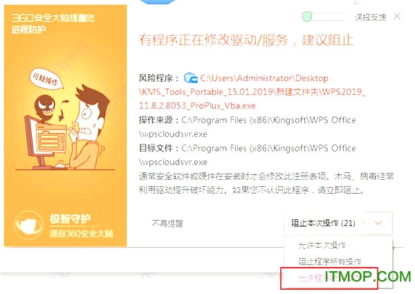 WPS Office 2019专业增强版含无云版下载