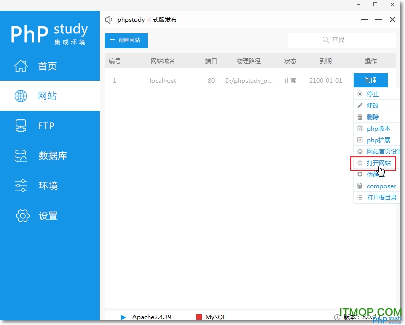 phpStudy下载