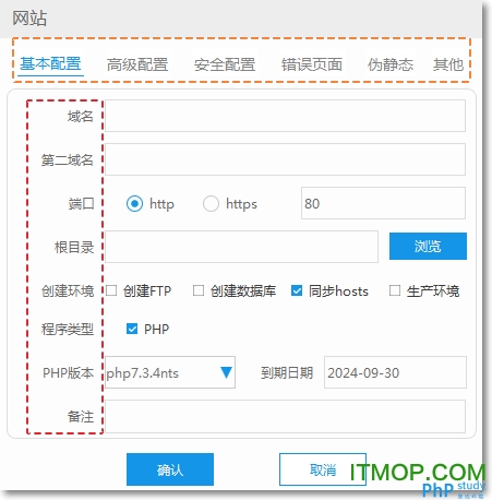 phpStudy32位+64位