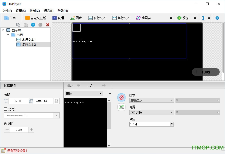 灰度科技LED控制卡软件