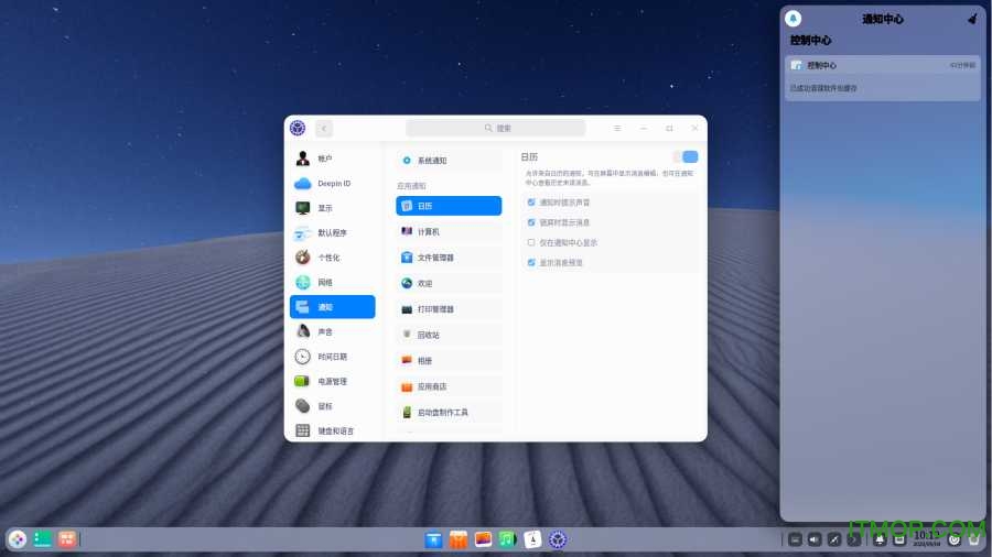 深度操作系统20