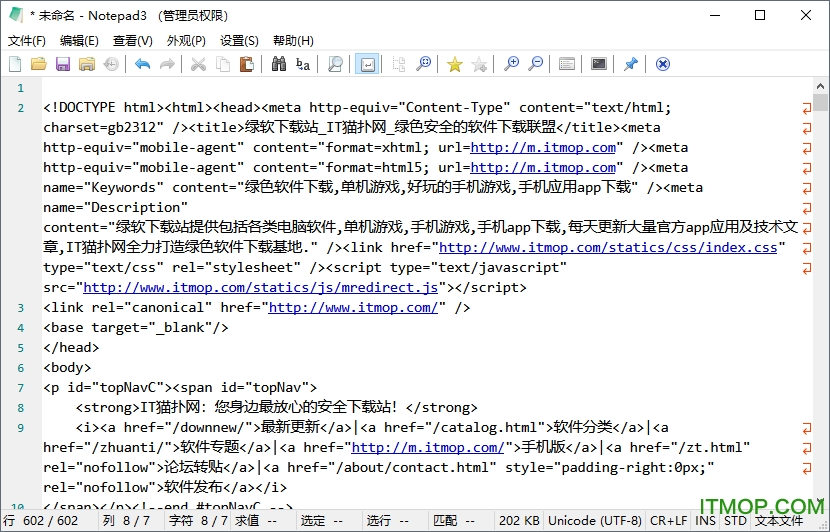 Notepad3中文32位/64位绿色版v5.21.905.1 免安装版