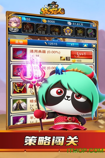 熊猫人手游v4.0 安卓版