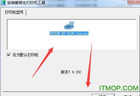 爱普生Epson XP-4105多功能一体机驱动v3.01.00