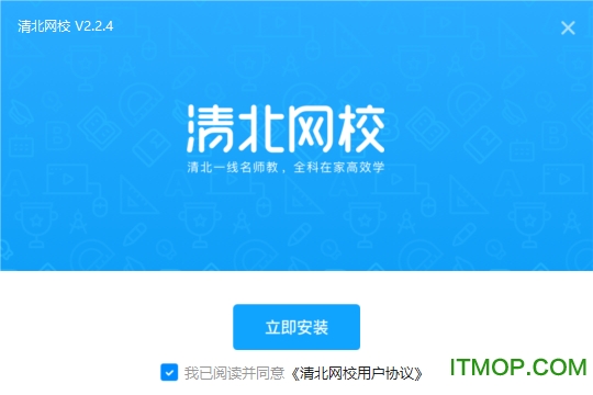 清北网校pc版