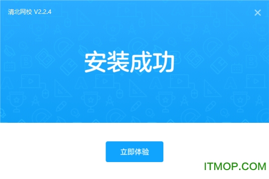 清北网校pc客户端