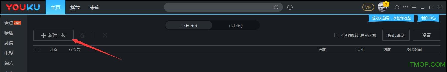 优酷视频客户端PC版截图