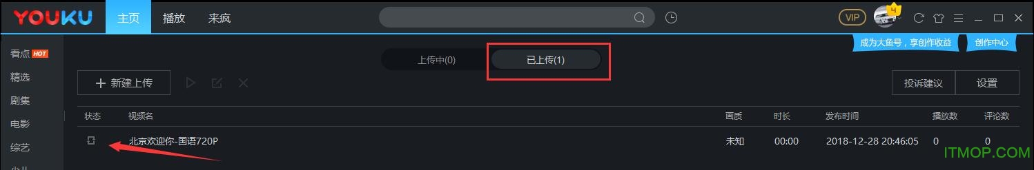优酷视频客户端PC版截图