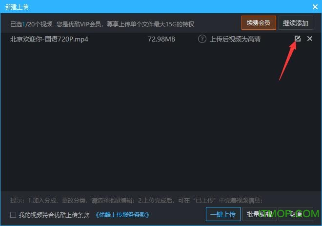 优酷视频客户端PC版截图