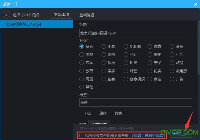 优酷视频客户端PC版截图