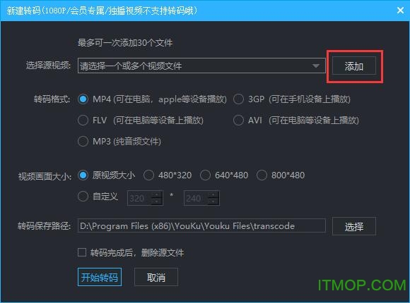 优酷视频客户端PC版截图