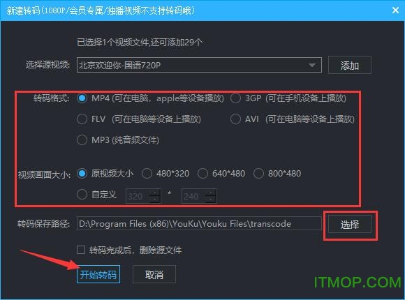 优酷视频客户端PC版截图